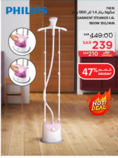 PHILIPS Garment Steamer  in SACO in KSA, Saudi Arabia, Saudi - Jeddah