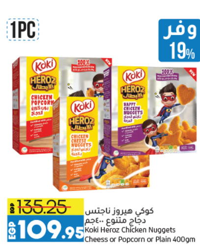  Chicken Nuggets  in Lulu Hypermarket  in Egypt - Cairo