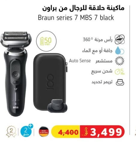  Hair Remover   in Panda  in Egypt - Cairo