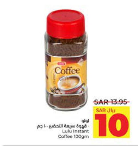  Coffee  in LULU Hypermarket in KSA, Saudi Arabia, Saudi - Unayzah