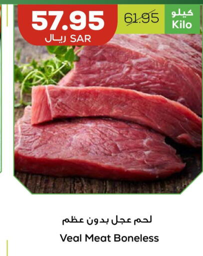  Veal  in Astra Markets in KSA, Saudi Arabia, Saudi - Tabuk