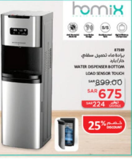  Water Dispenser  in SACO in KSA, Saudi Arabia, Saudi - Al-Kharj