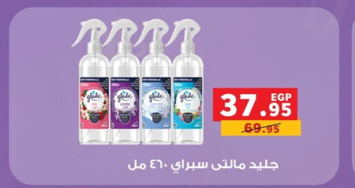 GLADE معطر الجو  in بنده in Egypt - القاهرة