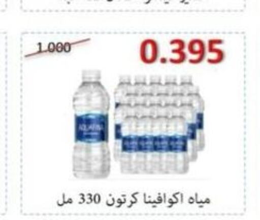 AQUAFINA   in جمعية الصباحية التعاونية in الكويت