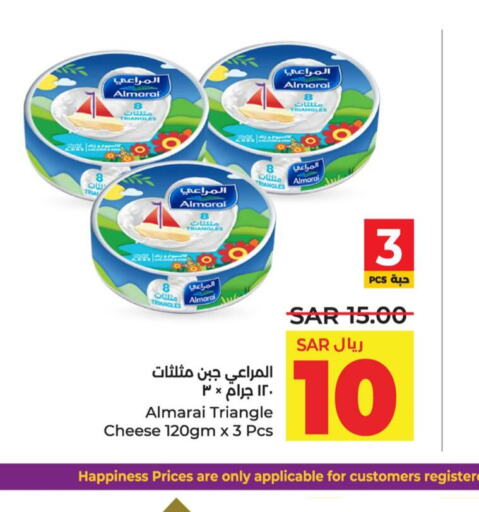 ALMARAI Triangle Cheese  in LULU Hypermarket in KSA, Saudi Arabia, Saudi - Dammam