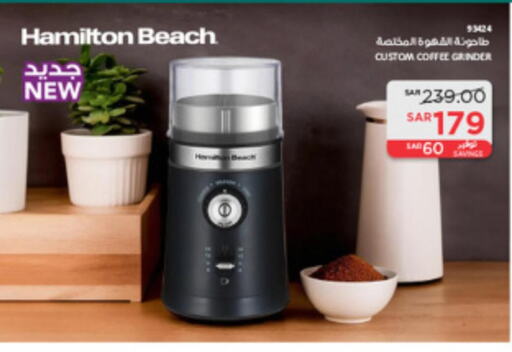 HAMILTON Air Fryer  in SACO in KSA, Saudi Arabia, Saudi - Yanbu