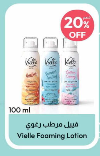  Body Lotion & Cream  in United Pharmacies in KSA, Saudi Arabia, Saudi - Najran