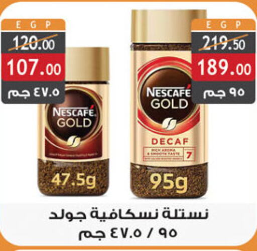 NESCAFE GOLD Coffee  in Al Rayah Market   in Egypt - Cairo