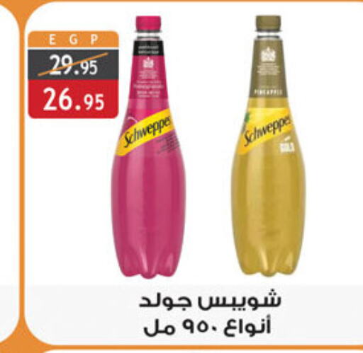 SCHWEPPES   in الرايه  ماركت in Egypt - القاهرة