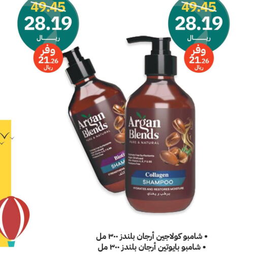 FAM Shampoo / Conditioner  in Innova Health Care in KSA, Saudi Arabia, Saudi - Rafha