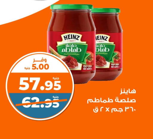 HEINZ   in كازيون in Egypt - القاهرة