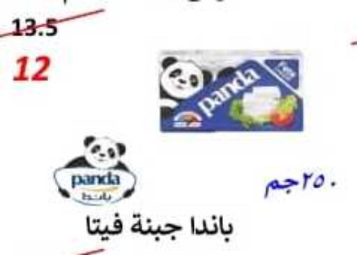 PANDA Feta  in Aswaq Elnada in Egypt - Cairo