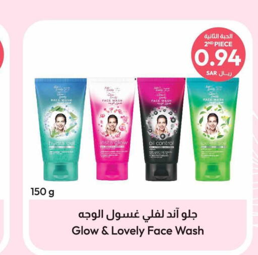  Face Wash  in United Pharmacies in KSA, Saudi Arabia, Saudi - Al Khobar