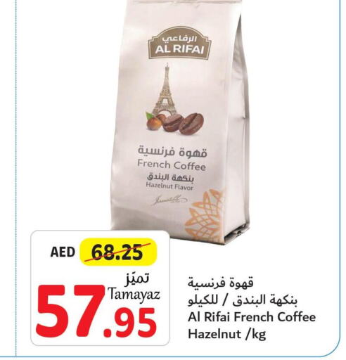  Coffee  in تعاونية الاتحاد in الإمارات العربية المتحدة , الامارات - الشارقة / عجمان