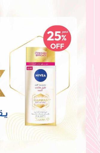 Nivea   in صيدلية المتحدة in مملكة العربية السعودية, السعودية, سعودية - تبوك