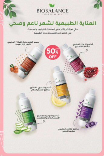  Shampoo / Conditioner  in United Pharmacies in KSA, Saudi Arabia, Saudi - Medina