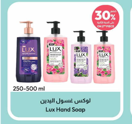 LUX   in United Pharmacies in KSA, Saudi Arabia, Saudi - Saihat