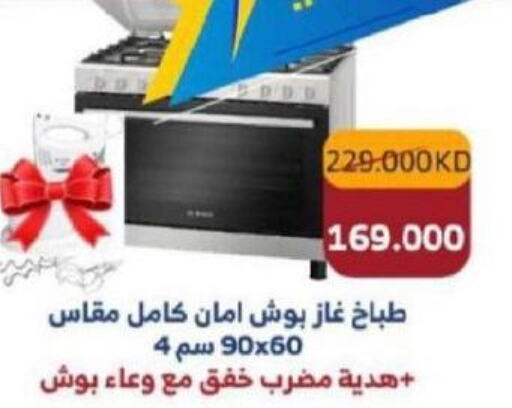 BOSCH Gas Cooker  in Sabah Al Salem Co op in Kuwait - Kuwait City