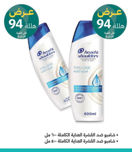 HEAD & SHOULDERS شامبو / بلسم  in صيدليات انوفا in مملكة العربية السعودية, السعودية, سعودية - الباحة