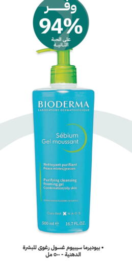 BIODERMA   in صيدليات انوفا in مملكة العربية السعودية, السعودية, سعودية - الباحة