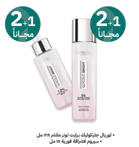 loreal   in Innova Health Care in KSA, Saudi Arabia, Saudi - Wadi ad Dawasir