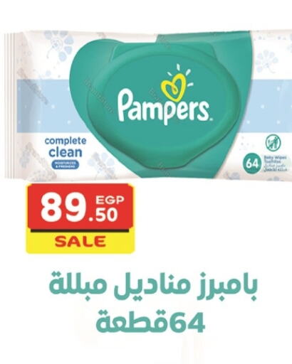 Pampers   in Bashayer hypermarket in Egypt - Cairo