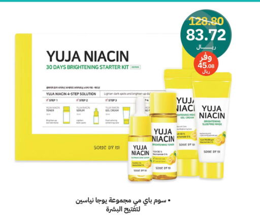  Face Cream  in Innova Health Care in KSA, Saudi Arabia, Saudi - Riyadh