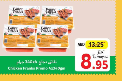 FARM FRESH نقانق الدجاج  in تعاونية الاتحاد in الإمارات العربية المتحدة , الامارات - الشارقة / عجمان