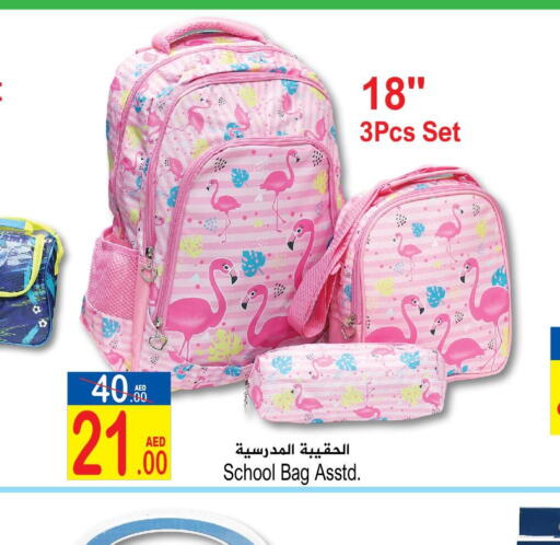  School Bag  in سن اند ساند هايبر ماركت ذ.م.م in الإمارات العربية المتحدة , الامارات - رَأْس ٱلْخَيْمَة