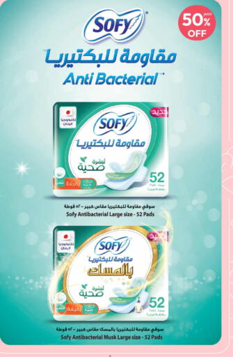 SOFY   in United Pharmacies in KSA, Saudi Arabia, Saudi - Bishah