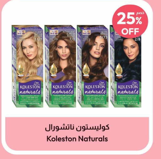 WELLA Shampoo / Conditioner  in United Pharmacies in KSA, Saudi Arabia, Saudi - Mahayil