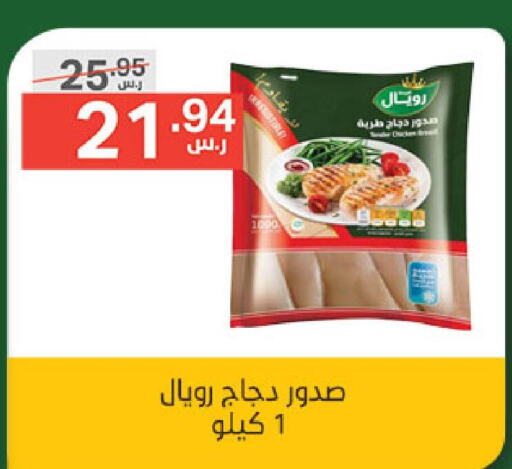  Chicken Breast  in Noori Supermarket in KSA, Saudi Arabia, Saudi - Jeddah