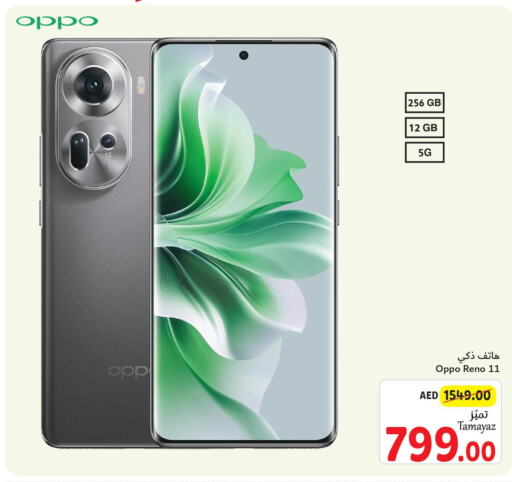 OPPO   in Union Coop in UAE - Dubai