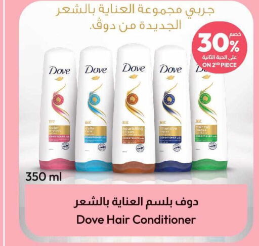 DOVE Shampoo / Conditioner  in United Pharmacies in KSA, Saudi Arabia, Saudi - Hail