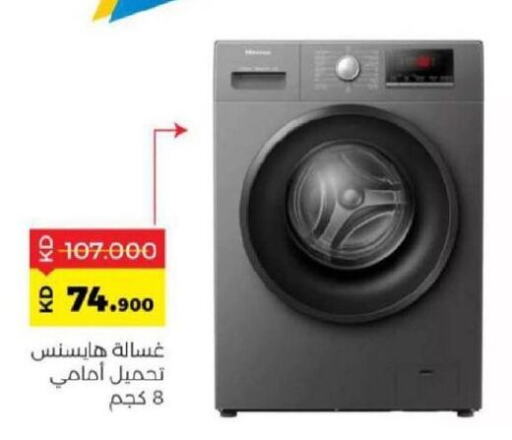 HISENSE Washing Machine  in Sabah Al Salem Co op in Kuwait - Ahmadi Governorate