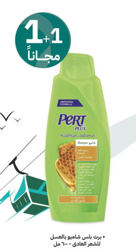 Pert Plus Shampoo / Conditioner  in Innova Health Care in KSA, Saudi Arabia, Saudi - Al Duwadimi