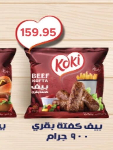  Beef  in Pickmart in Egypt - Cairo