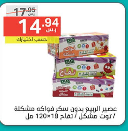 AL RABIE   in Noori Supermarket in KSA, Saudi Arabia, Saudi - Jeddah