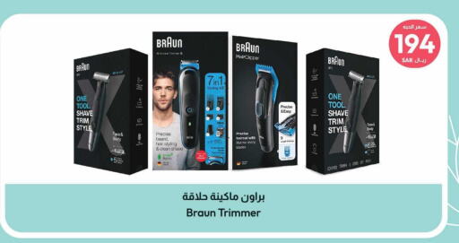  Hair Remover   in United Pharmacies in KSA, Saudi Arabia, Saudi - Jeddah