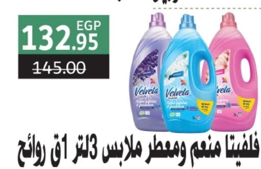  Softener  in Bashayer hypermarket in Egypt - Cairo