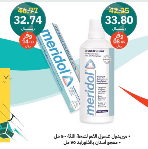  Toothpaste  in Innova Health Care in KSA, Saudi Arabia, Saudi - Sakaka