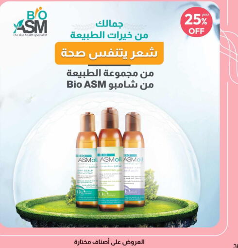    in United Pharmacies in KSA, Saudi Arabia, Saudi - Mahayil