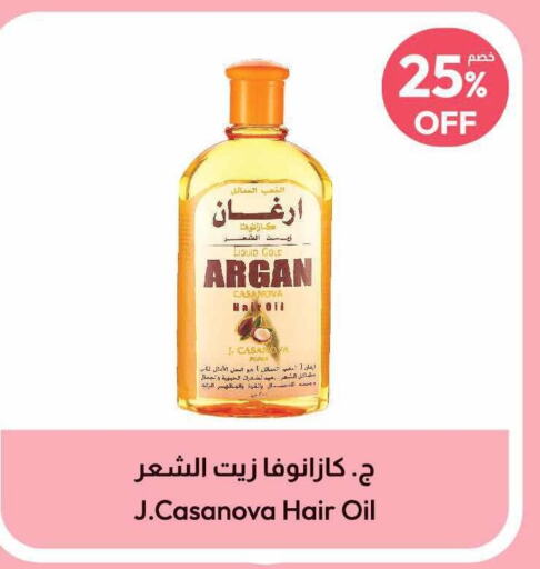  Hair Oil  in United Pharmacies in KSA, Saudi Arabia, Saudi - Arar