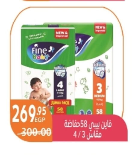 FINE BABY   in Bashayer hypermarket in Egypt - Cairo