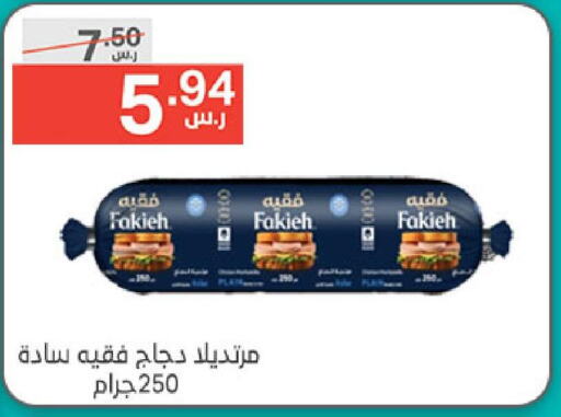 FAKIEH   in Noori Supermarket in KSA, Saudi Arabia, Saudi - Jeddah