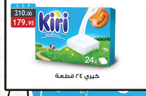 KIRI   in الرايه  ماركت in Egypt - القاهرة