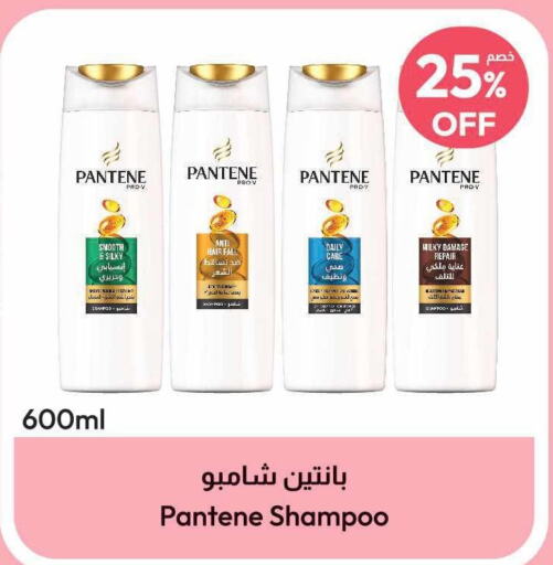 PANTENE Shampoo / Conditioner  in United Pharmacies in KSA, Saudi Arabia, Saudi - Mecca