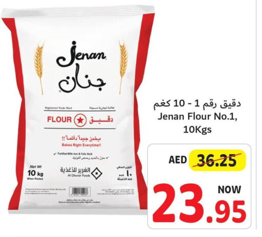 JENAN   in تعاونية أم القيوين in الإمارات العربية المتحدة , الامارات - أم القيوين‎