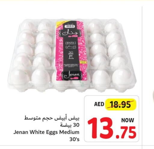    in Umm Al Quwain Coop in UAE - Umm al Quwain