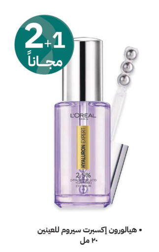 loreal   in Innova Health Care in KSA, Saudi Arabia, Saudi - Al Majmaah